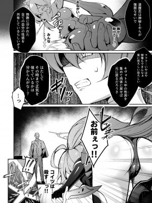 [Pantie Party Project (奈々澄)] ブルアカ対魔忍～対魔忍ホシノ～ (ブルーアーカイブ) [DL版]_12