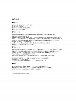 [ショタを無理やり搾り隊 (ありんこふみふみ)] 封印解いたら騙され憑かれて搾精人生こんな事なら解かなきゃよかった弐_38