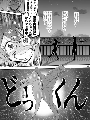 [CRAFT (きぃう)] ハメかわつばさ (化物語) [DL版]_40