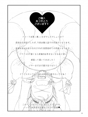 [ガジェット工房 (A-10)] ドラゴンクエストXXX (ドラゴンクエスト) [DL版]_93