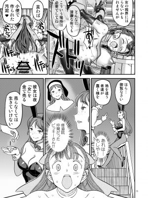 [ガジェット工房 (A-10)] ドラゴンクエストXXX (ドラゴンクエスト) [DL版]_35