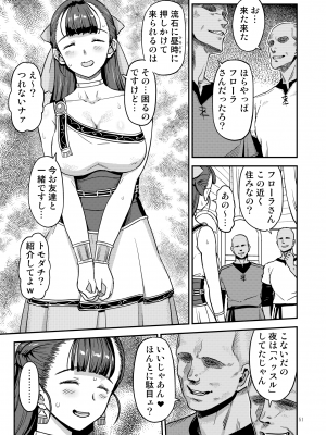 [ガジェット工房 (A-10)] ドラゴンクエストXXX (ドラゴンクエスト) [DL版]_51