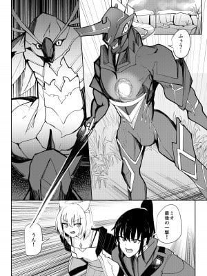 [Sol seeker (蒼炎)] 最後の告白 (ゼノブレイド3) [DL版]_29