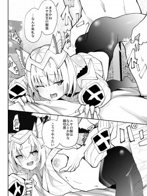[Sol seeker (蒼炎)] 最後の告白 (ゼノブレイド3) [DL版]_35