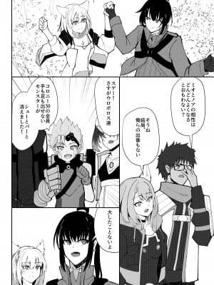 [Sol seeker (蒼炎)] 最後の告白 (ゼノブレイド3) [DL版]_31