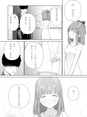 [みつ目のみつ豆 (よいころがし)] 壊れるまえにぬくもりを教えて｜崩坏的我，感受到你的温暖 [idangyang个人汉化]_24