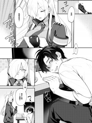 [しばのしっぽ (柴あや)] カンナと秘密共有 (ブルーアーカイブ)｜和康娜的秘密共有 [白杨汉化组] [DL版]_02
