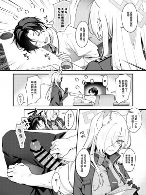 [しばのしっぽ (柴あや)] カンナと秘密共有 (ブルーアーカイブ)｜和康娜的秘密共有 [白杨汉化组] [DL版]_03