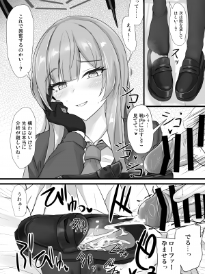 [白銀木犀 (ぽし)] やさしい白〇ウタハに甘えて抜きたい_07