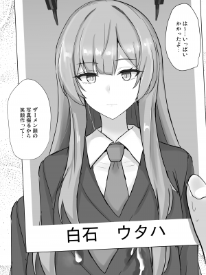 [白銀木犀 (ぽし)] やさしい白〇ウタハに甘えて抜きたい_15
