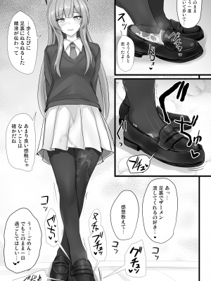 [白銀木犀 (ぽし)] やさしい白〇ウタハに甘えて抜きたい_08