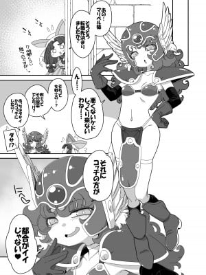 [はにゃ屋敷 (はにゃ)] マリベルはバンバン転職してイキたい (ドラゴンクエストVII) [DL版]_02