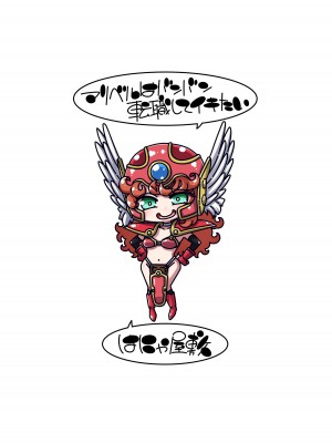 [はにゃ屋敷 (はにゃ)] マリベルはバンバン転職してイキたい (ドラゴンクエストVII) [DL版]_20