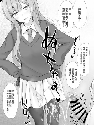 [白銀木犀 (ぽし)] やさしい白〇ウタハに甘えて抜きたい (ブルーアーカイブ)｜想朝温柔的白石歌原任性地发泄性欲 [欶澜汉化组]_06