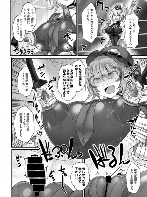 (C104) [Stapspats (翡翠石)] サイバーポリス・リン スベピチハイレグ婦警 感覚遮断ダイブ〜地下闘技場潜入ミッション〜_11