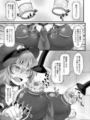 (C104) [Stapspats (翡翠石)] サイバーポリス・リン スベピチハイレグ婦警 感覚遮断ダイブ〜地下闘技場潜入ミッション〜_10
