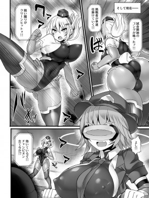 (C104) [Stapspats (翡翠石)] サイバーポリス・リン スベピチハイレグ婦警 感覚遮断ダイブ〜地下闘技場潜入ミッション〜_07