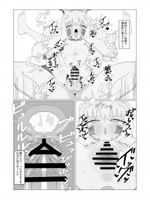 [YaM (くなびし)] 妖妃特権 (Fate／Grand Order) [DL版]_17