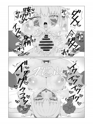 [YaM (くなびし)] 妖妃特権 (Fate／Grand Order) [DL版]_36