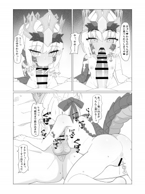 [YaM (くなびし)] 妖妃特権 (Fate／Grand Order) [DL版]_05