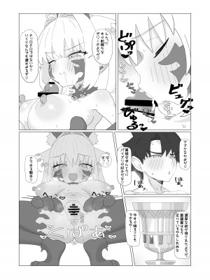 [YaM (くなびし)] 妖妃特権 (Fate／Grand Order) [DL版]_33