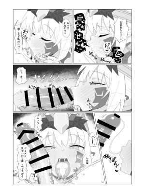 [YaM (くなびし)] 妖妃特権 (Fate／Grand Order) [DL版]_08