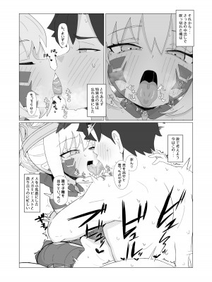 [YaM (くなびし)] 妖妃特権 (Fate／Grand Order) [DL版]_15