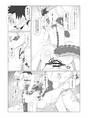 [YaM (くなびし)] 妖妃特権 (Fate／Grand Order) [DL版]_11