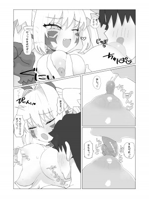 [YaM (くなびし)] 妖妃特権 (Fate／Grand Order) [DL版]_30