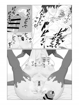 [YaM (くなびし)] 妖妃特権 (Fate／Grand Order) [DL版]_27