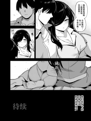 [陸の孤島亭 (しゃよー)] 田舎にはこれくらいしか娯楽がない 5｜在乡下我们就只有这种娱乐方式 5 [驴子汉化组]_55