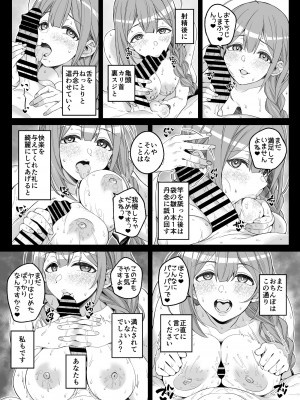 [Jekyll and Hyde (MAKOTO)] 本当は、癒しい女。 (アイドルマスター シャイニーカラーズ) [DL版]_20