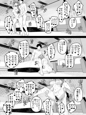 [Jekyll and Hyde (MAKOTO)] 本当は、癒しい女。 (アイドルマスター シャイニーカラーズ) [DL版]_21