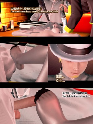 [Lolo's Dad] 肥兔白小夜chapter1_006