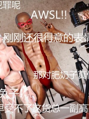 [Lolo's Dad] 肥兔白小夜chapter1_509