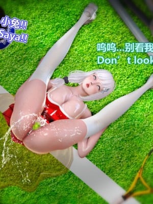 [Lolo's Dad] 肥兔白小夜chapter女优试镜_507
