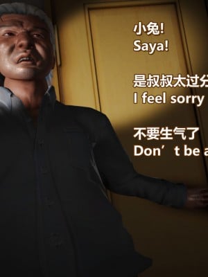 [Lolo's Dad] 肥兔白小夜chapter女优试镜_529