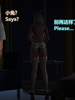 [Lolo's Dad] 肥兔白小夜chapter女优试镜_530