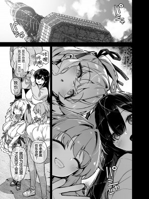 [陸の孤島亭 (しゃよー)] 田舎にはこれくらいしか娯楽がない 1-4無修+5+總集 整理合集_139