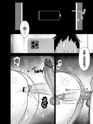 [陸の孤島亭 (しゃよー)] 田舎にはこれくらいしか娯楽がない 1-4無修+5+總集 整理合集_189