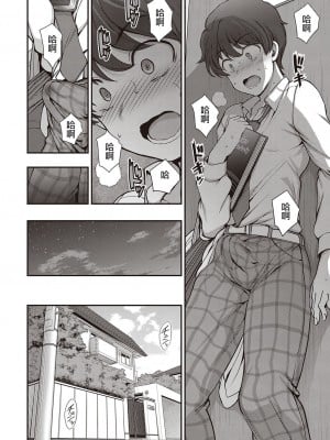 [愛上陸] ふぁみこん 1-4 (1-3無修正) [洨五組] [中国翻訳]_028