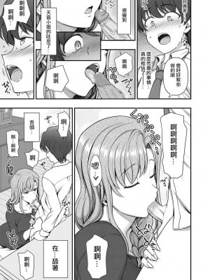 [愛上陸] ふぁみこん 1-4 (1-3無修正) [洨五組] [中国翻訳]_033