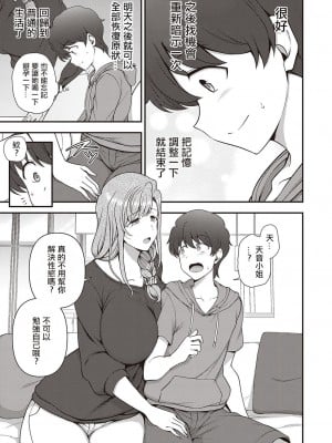 [愛上陸] ふぁみこん 1-4 (1-3無修正) [洨五組] [中国翻訳]_081