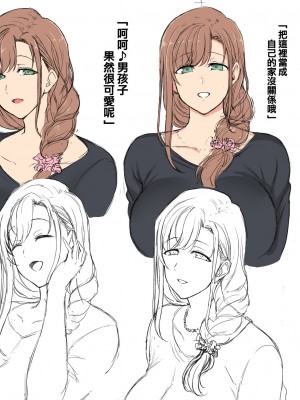 [愛上陸] ふぁみこん 1-4 (1-3無修正) [洨五組] [中国翻訳]_168
