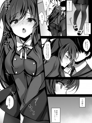 [ショコラテ (一葉モカ)] 催眠カノジョ総集編01 (オリジナル) [DL版]_077_078