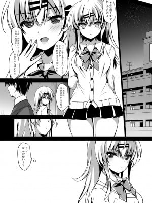 [ショコラテ (一葉モカ)] 催眠カノジョ総集編02_028