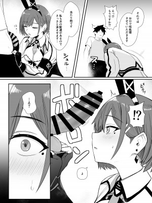 (C104) [HoneyRoad (Bee導師)] 配達バニーガールとサービスえっち (オリジナル) [DL版]_12