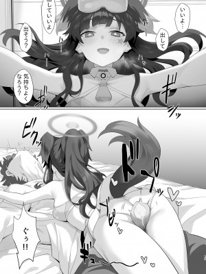 [lv426 (メカしゃれこうべ)] 応援団コトリとヒビキ本 (ブルーアーカイブ) [DL版]_15