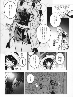 (C104) [ドットエイト (さわやか鮫肌)] ビカラちゃんといちゃいちゃする本10冊目 (グランブルーファンタジー)_05
