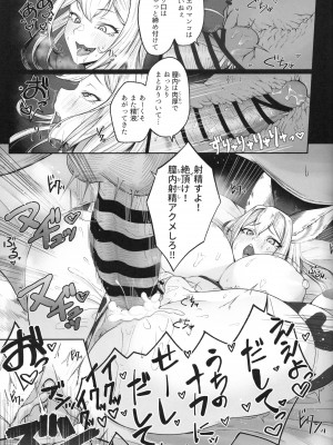 (C104) [PIGBOX (ゴリ蔵)] ソシエの発情期事情 (グランブルーファンタジー)_26